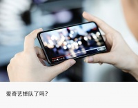 爆款剧骤减,爱奇艺押错宝?