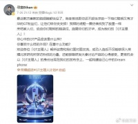 定档8月3日，邀用户打造心中的Dream phone 荣耀GT主理人计划官宣