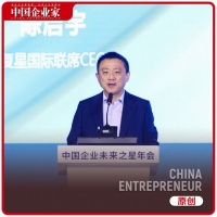 复星国际陈启宇:我们的时代正在全面拥抱AI