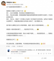 魅族前高管李楠称小米洗脑一代中国人，只会用一半价格造70分东西