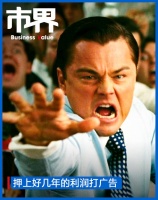 猛砸2亿，上海富豪下血本了