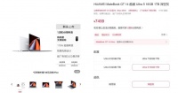 MateBook GT突袭发布，华为PC用“全能本”再开一局
