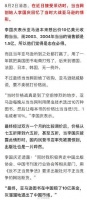 李国庆回忆当当大战亚马逊：他们本想收购我们，却被我们打得灰溜溜退出中国
