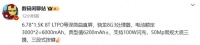 一加Ace5再次被确认：直屏+大电池，或对标红米K80！