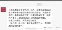 罗永浩长文37次提及铁老师 此前发通知下架铁公鸡片段