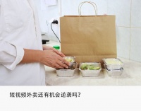 独家|抖音外卖收缩,从本地生活划归电商部门