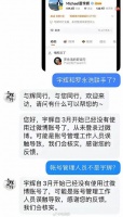董宇辉关注罗永浩的回应来了，两人并非联手，可能是账号管理人员误触