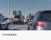 车圈厮杀550天,BBA打响价格阻击战第一枪