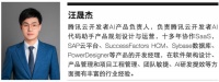 代码大模型与软件工程的产品标品之路 | 新程序员