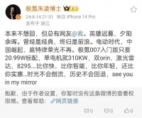 这题阿知懂,凯迪拉克之前“碰”过小米,这次沾上极氪,也非常能够理解…