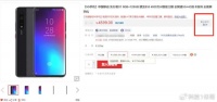 线上销量最惨的5G手机,四个月只卖出30台,让人笑掉大牙