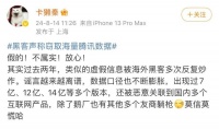腾讯紧急回应爆料:假的!
