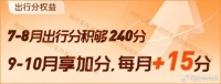 滴滴新规则，覆盖近40城！8月份盯住这个数据，下半年才好跑！