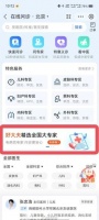 蚂蚁或计划收购好大夫在线，业务并入支付宝医疗健康事业部