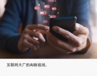 独家|微信蚂蚁押注AI应用商店,巨头争抢千亿“苹果税”