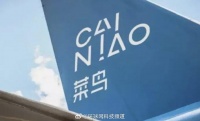 阿里财报：菜鸟增长稳健，季度营收同比增长16%