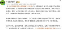 重磅！159个国家将采用金砖国家新支付系统，美元霸权开始动摇？