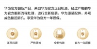 华为突然开始卖二手P60，但这价格把我看傻了...