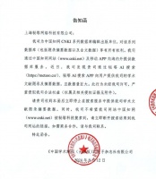 被“霸道”的知网控诉侵权，秘塔AI不妨再多讲几句
