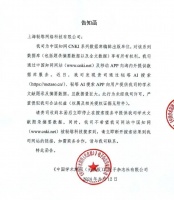 知网28页文件控诉秘塔背后，AI搜索让超链接失去意义了吗？