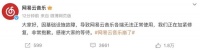 刚刚！突然崩了！官方紧急回应：仍不可用