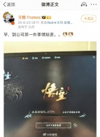 网友向雷军举报王腾摸鱼：上班第一件事就“猿神启动”