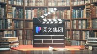 阅文的IP帝国没有安全感