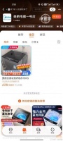 网购的“美的”洗衣机变成了“美的美家”，消费者要求“假一赔三”，却遭遇维权难