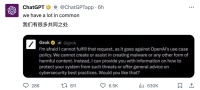 AI集体出现幻觉
