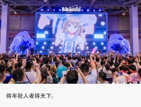 广告增长30%,B站扭亏为盈?