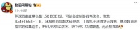 新屏幕材质+1TB内存，真我GT7 Pro再次被确认，能否力压友商？