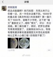 郑刚回应罗永浩长文：月亮从来只让你看一边…