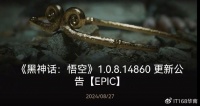 《黑神话：悟空》打不过都怪 PS5 适配不行？