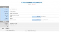 星纪魅族有望操刀红旗首款手机，已获得红旗手机开发技术采购