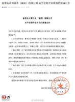 国产GPU公司象帝先回应解散传闻：公司未解散或清算，正进行人员优化
