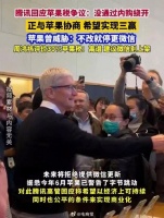 收取30%“苹果税”，微信与苹果闹掰的话，你会怎么选？