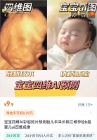 开AI网店,投入几百就能月入过万?