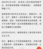 留学归来家里负债48亿,曲美家居董事长儿子学罗永浩当网红还债