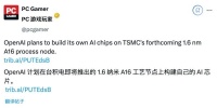 OpenAI首颗自研芯片曝光,苹果已下单