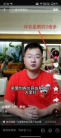 今晚，三只羊卢文庆发视频声明了，去掉唱高调的话…