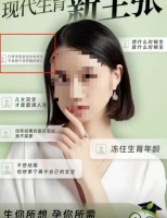 厦航杂志疑刊登“代孕广告”,多方回应!