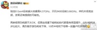 骁龙8 Gen4 CPU频率曝光,最高或达4.37GHz