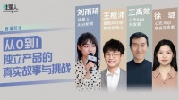 对话独立开发者:一千个开发者有一千种AI原生