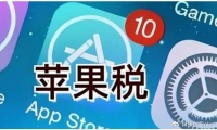 苹果税30%,谷歌税30%,国产安卓税高达50%,为何大家只骂苹果?