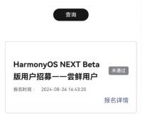 鸿蒙NEXT Beta版更新体验:不吐不快,说说真实感受!