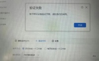时隔半个月,不少网友:怎么又崩了