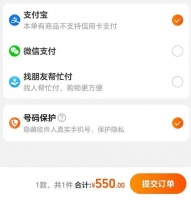 淘宝牵手微信支付:一场电商与支付巨头的世纪大和解