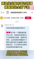 高途佳品宣布暂时停播,橱窗商品全部下架了