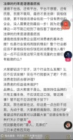 “如果有问题早进去了”,辛巴称三只羊还有四天时间,小杨哥最新回应