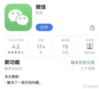 时隔两月,iPhone微信终于更新,400亿的“苹果税”或被腾讯颠覆